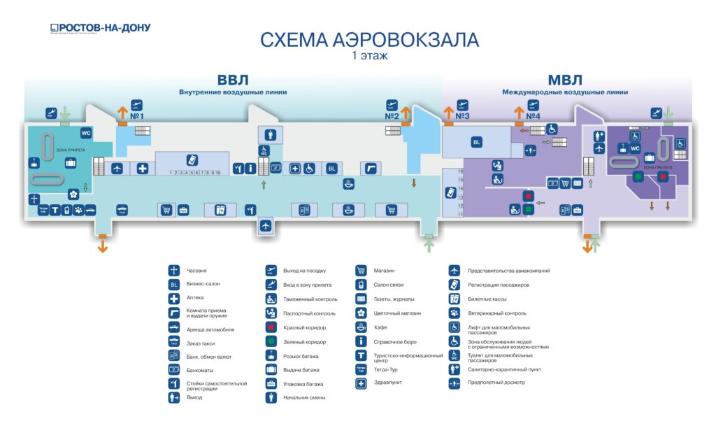 Схема аэропорта Ростов-на-Дону 1 этаж (нажмите для увеличения)