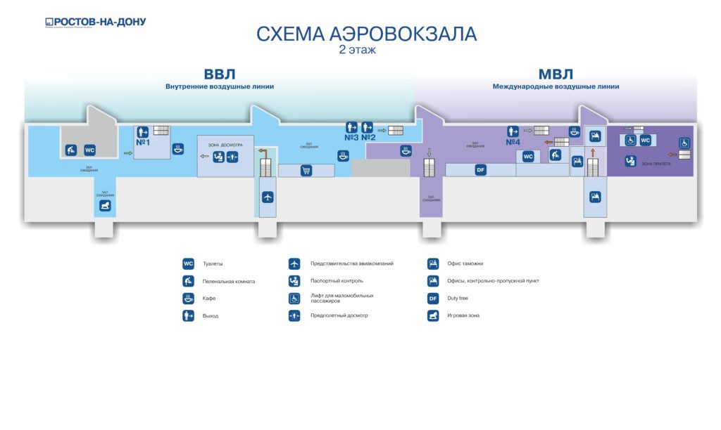 Схема аэропорта Ростов-на-Дону 2 этаж (нажмите для увеличения)